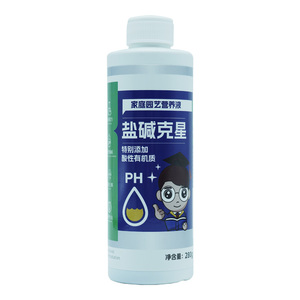 盐碱克星植物通用调节降低土壤酸碱花卉绿植盆栽生根抗热营养液