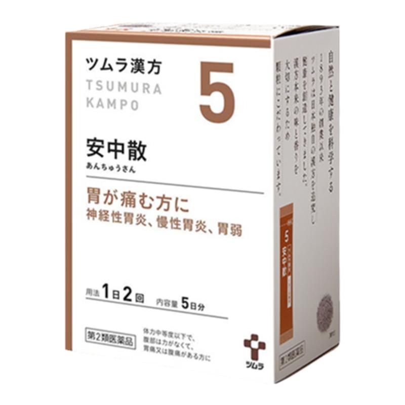 日本津村汉方安中散顆粒恶心呕吐食欲不振胃痛腹痛胃胀腹部无力