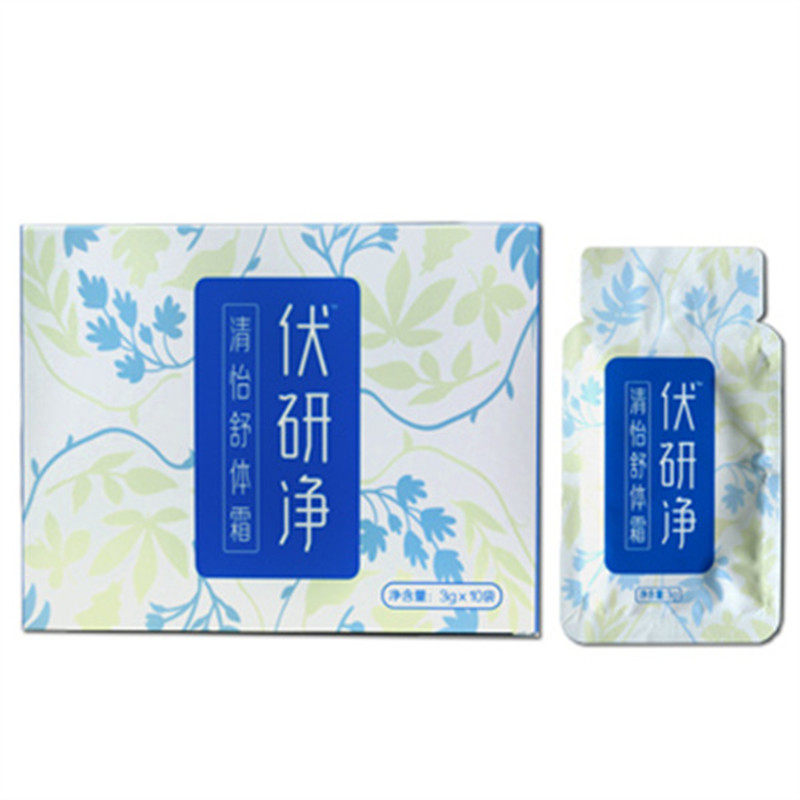 伏研净按摩膏 清怡舒体霜 女性贴心呵护 10袋装 正品包邮