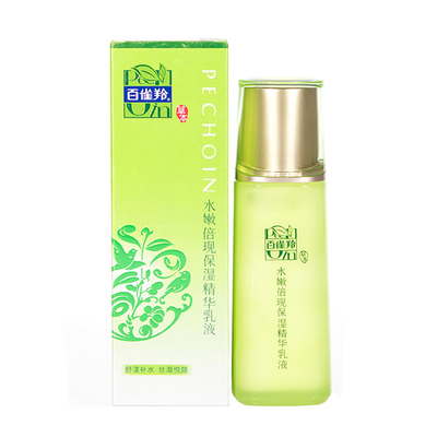 百雀羚乳液草本水嫩倍现保湿精华乳液男女护肤品滋润补水保湿正品