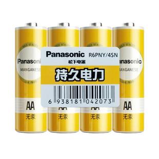 松下5号7号电池aaa正品适用于儿童玩具空调电视机遥控器鼠标挂钟体重秤计算器收音机1.5v干碳性电池不可充电