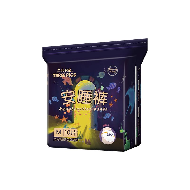 三只小豬蠶絲安睡褲10條經(jīng)期褲安心褲褲型衛(wèi)生巾超彈經(jīng)期防漏夜用