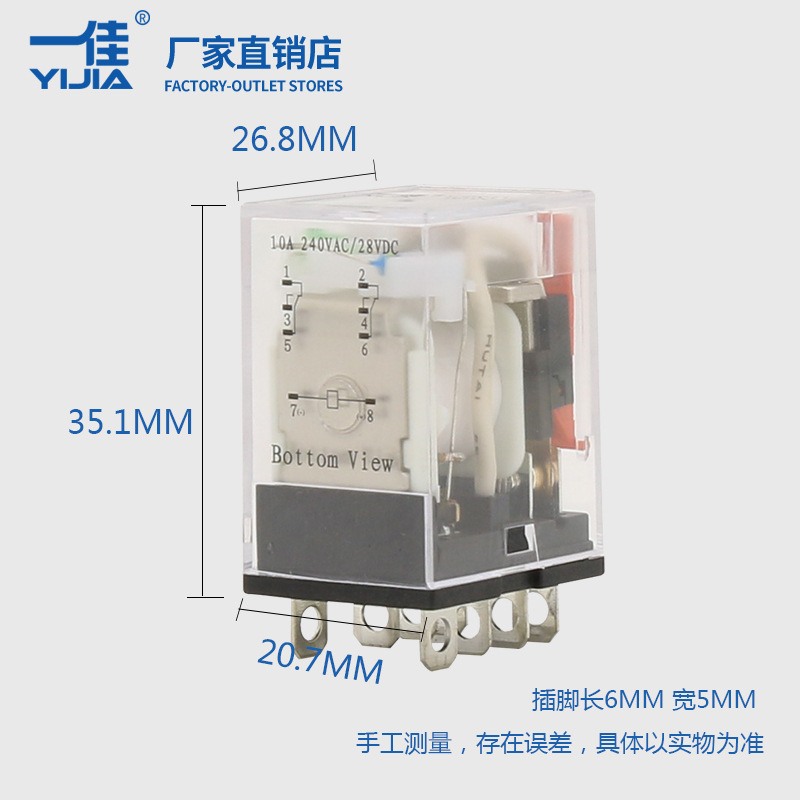 新款直销一佳小型中间大功率继电器220V交流 YJ2N-LY 8脚带灯DC24