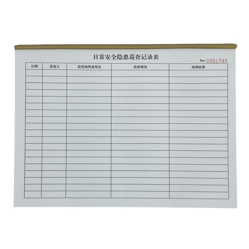 日常安全隐患巡查记录表值班日志