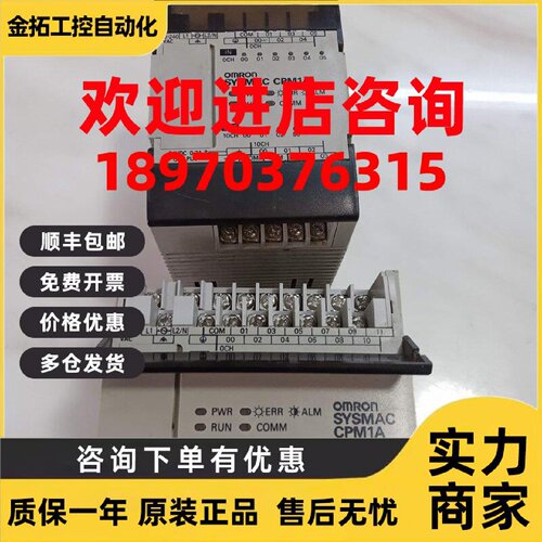 议价欧姆龙SP20 16-DR可编程控制器CPM1A-10 20 30CDR-A DA041