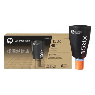 惠普原装碳粉盒1580A/1580X智能闪充适用Tank1005w2606sdw/sdn/dn