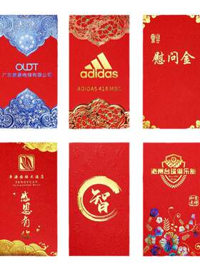马年红包袋定制logo印字姓氏企业