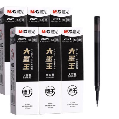1500米超长续航大墨王按动笔芯