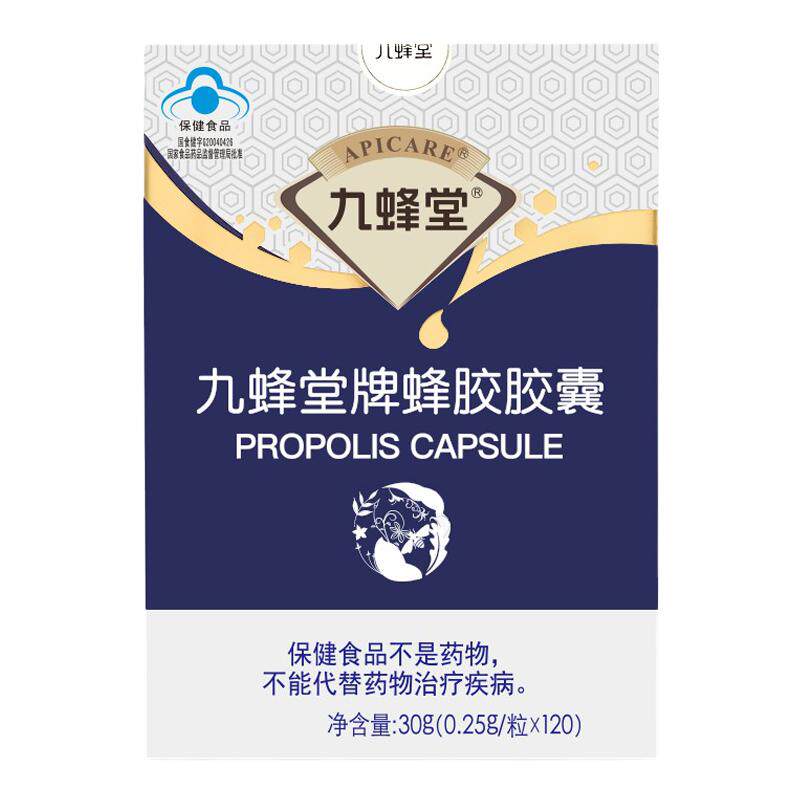 九蜂堂蜂胶胶囊免疫调节保健食品