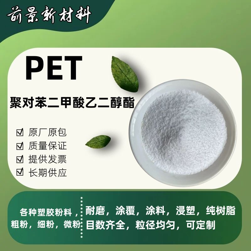 高纯度PE聚乙烯PP聚丙烯PET聚酯粉末100-2500目纯树脂超细粉颗粒