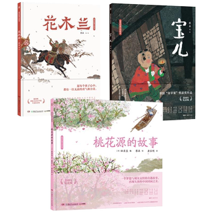 蔡皋经典中国绘本珍藏礼盒全5册晒龙袍的六月六一蔸雨水一蔸禾三个和尚宝儿花木兰百鸟精装获奖绘本2-3-4-6-8幼儿园小学生早教书籍