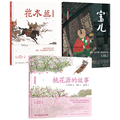 2026国际安徒生奖插画奖得主全套