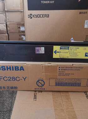清仓处理1只全新原装东芝T-FC28C-y复印机黄色粉盒—议价