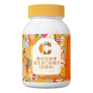 斯利安维生素c咀嚼片vc片维成人孕妇正品官方店补充专用旗舰店