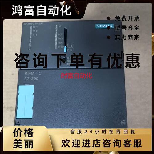 议价原装九五新CPU318-3PN,6ES7 318-3EL00-0AB0,6ES7318-3EL00-0