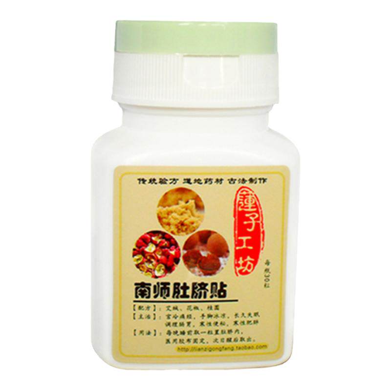 【谢娜同款】推荐南怀瑾肚脐贴正品肚子贴艾脐贴艾灸贴艾艾贴官网
