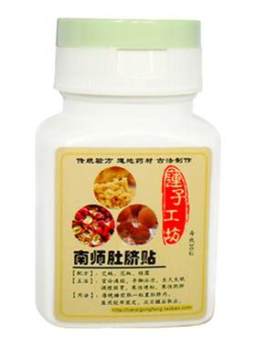 艾艾贴艾灸贴谢娜同款