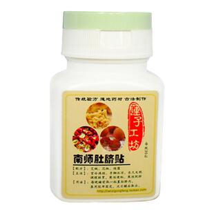 【谢娜同款】推荐南怀瑾肚脐贴肚子贴艾脐贴艾灸贴艾艾贴官网