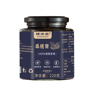 辅滋堂纯桑葚原膏100%正品无添加剂纯手工桑葚桑椹黑葚黑桑果酱