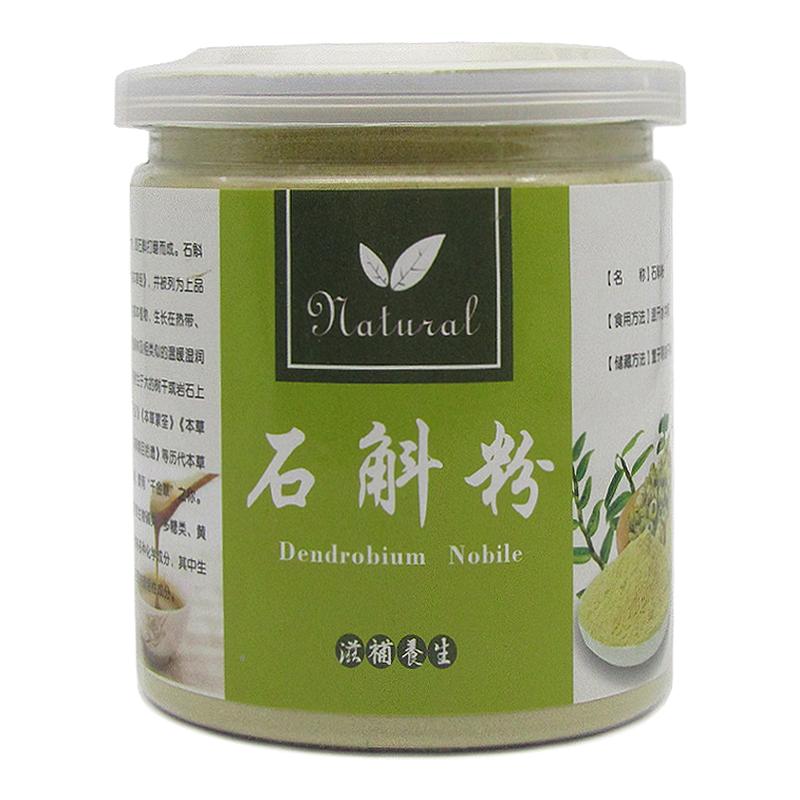 正宗铁皮石斛粉250g云南纯铁皮石斛颗粒枫斗代磨超细500g霍山干条