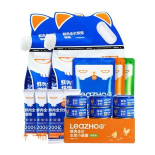 LEAZHOO力爪 猫咪烘焙猫粮 营养增肥主食级罐头 猫条 超值大礼包