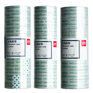 36卷得力文具胶带透明小胶带小号学生用胶纸交代细窄强力交带切割器办公封口文具胶布错题手撕文字胶带批发