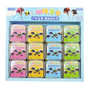 手抛降落伞幼儿园益智玩具学生小朋友奖品学校周边小卖部地摊货源