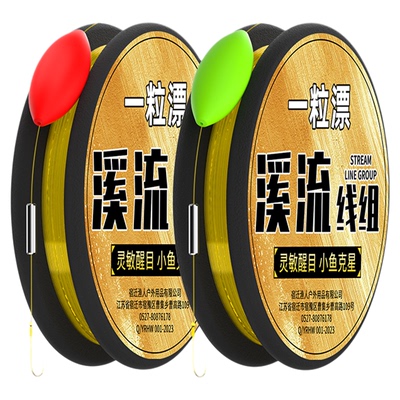 ⭕赢驰溪流线组醒目漂豆强拉力