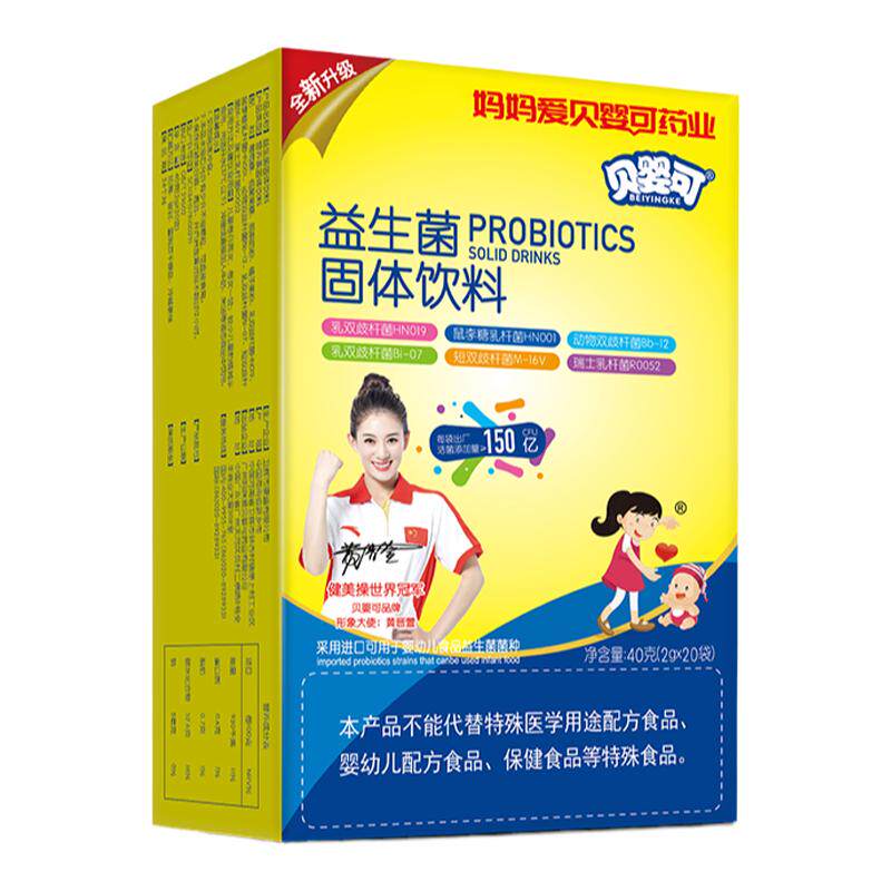 贝婴可益生菌婴儿乳糖酶益生元