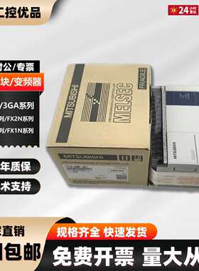 议价PLC编程控制器40MR/MT原装 FX1N-14MR-001/14MT 60MR/MT 24MR