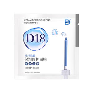 3盒装有防伪！D18神经酰胺面膜女补水保湿二裂酵母修护提亮角鲨烷