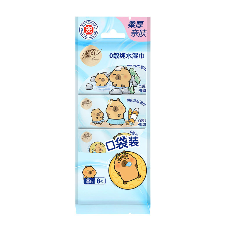 清风超迷你纯水湿巾随身装