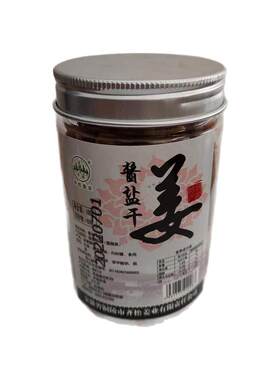 铜陵包装姜芽白开胃菜韩干姜包邮