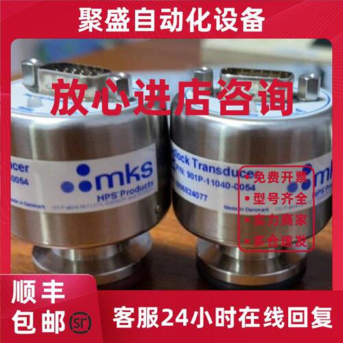 议价MKS 901P-11040-0054皮拉尼真空计
