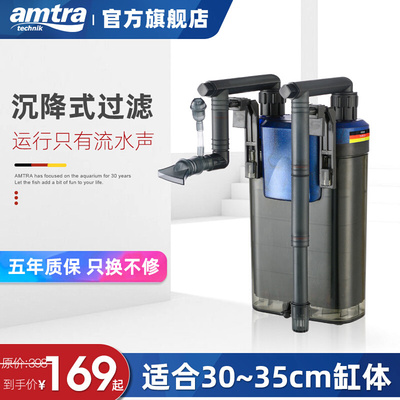 德国安彩amtra EX350鱼缸过滤器 小型壁挂式外置净水过滤循环系统