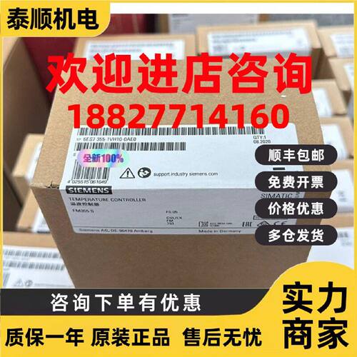 议价西门子原装正品6ES7355-1VH10-0AE0 6ES7 355-1VH10-0AE0现货