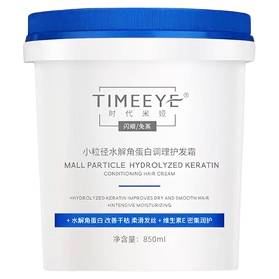 850ml时代米娅护发霜发膜