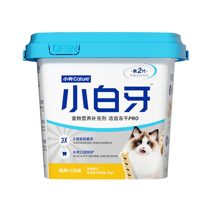小壳小白牙pro猫咪洁齿冻干磨牙棒清新口臭成幼猫洁牙棒猫咪零食