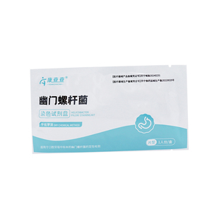 幽门螺旋杆菌测试纸自检试纸口臭自测测试纸非c 碳14吹气呼气卡