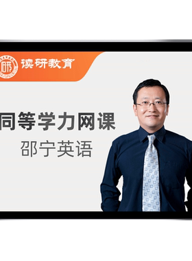 2027法学综合同等学力申硕网课程法硕法律硕士申请学历27视频辅导
