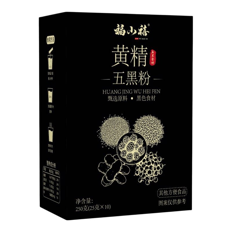 黄精五黑粉九蒸九晒黑芝麻糊黄精天然粉粉食品