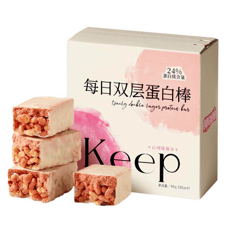 【重磅新品】Keep每日双层蛋白棒饱腹代餐零食品健身高蛋白能量棒