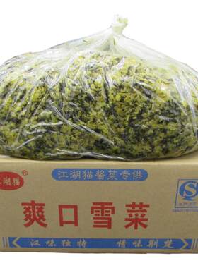 农家无沙13斤整箱装包子馅腌制