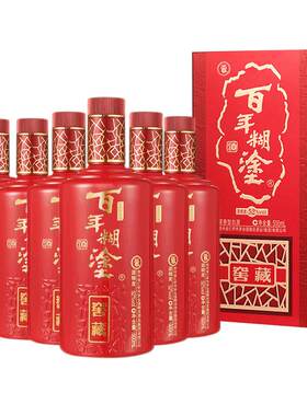 百年糊涂52度窖藏珍品白酒礼盒