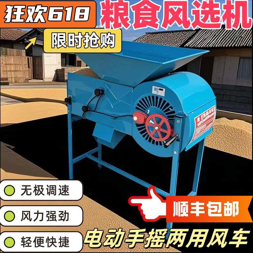 农用风车粮食风粮电风车筛选机谷风机家用稻谷小麦玉米油菜扬场机