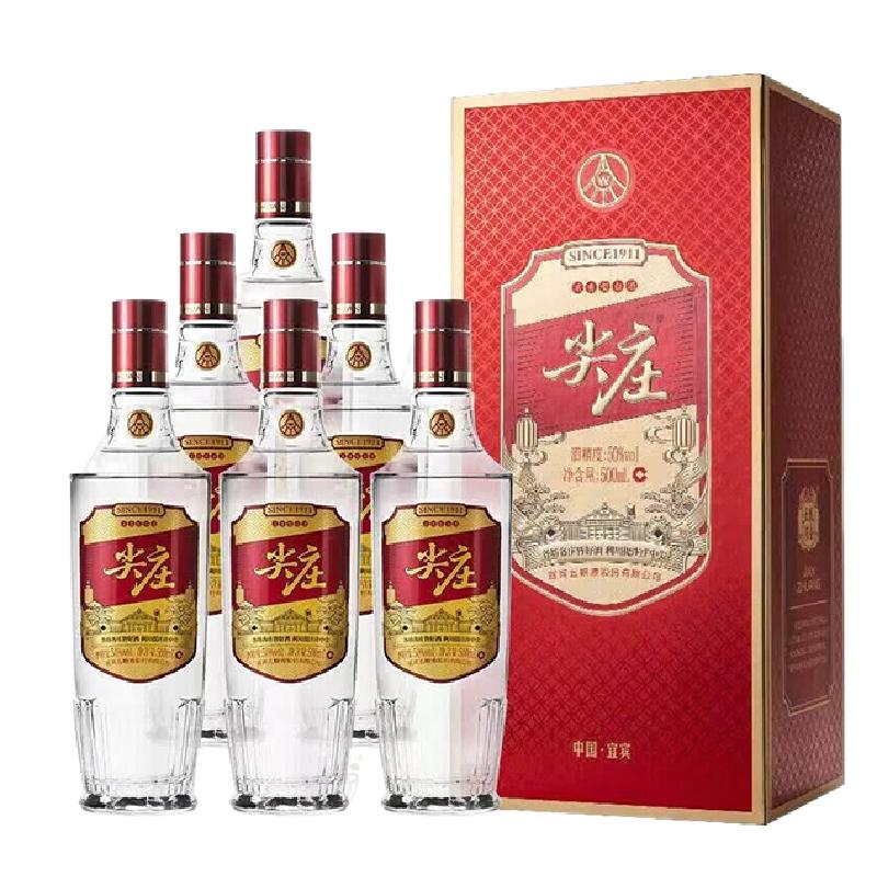 五粮液股份尖庄红优圆瓶50度500ml*6瓶浓香型白酒整箱装送礼口粮