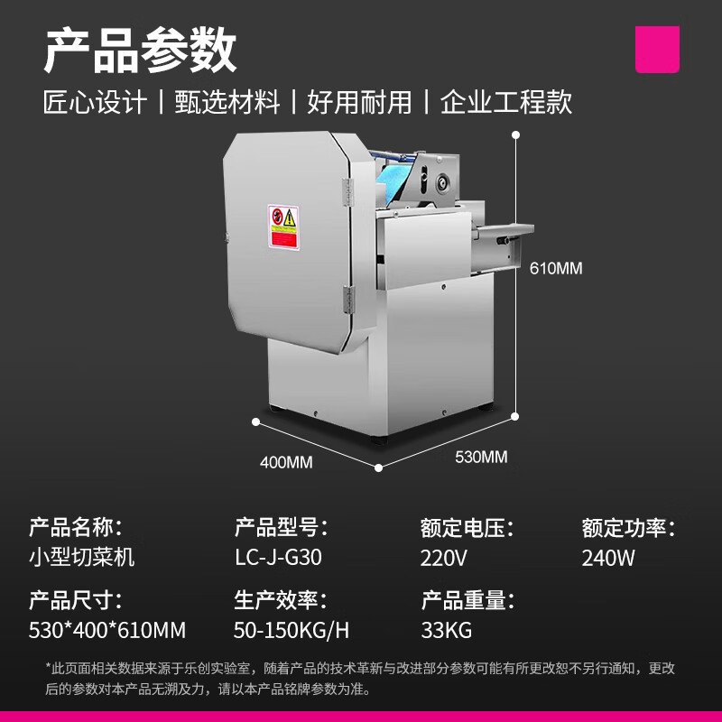 乐创（lecon）商用小型切菜机酒店食堂切丁切丝切片机 LC-J-G30