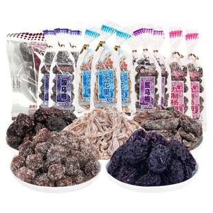 中泰酸乌梅干蜜饯梅子8090后怀旧小时候老式零食小吃童年食品年代