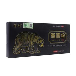 熊胆粉官方旗舰店正品口苦口臭用药熊胆粉国药准字中成药护肝养肝