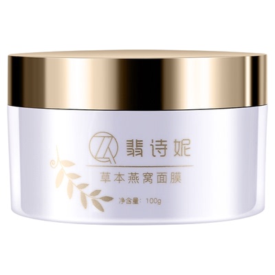 草本提拉紧致燕窝细纹涂抹式面膜